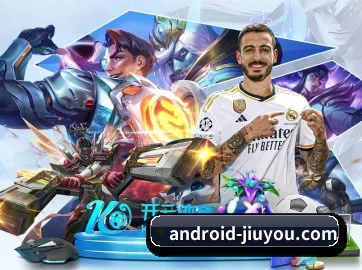 九游体育 APP 界面
